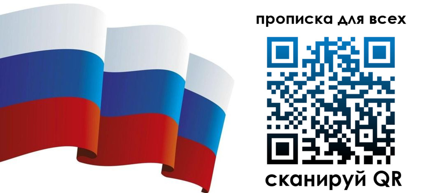 временная регистрация поиск в Евпатории