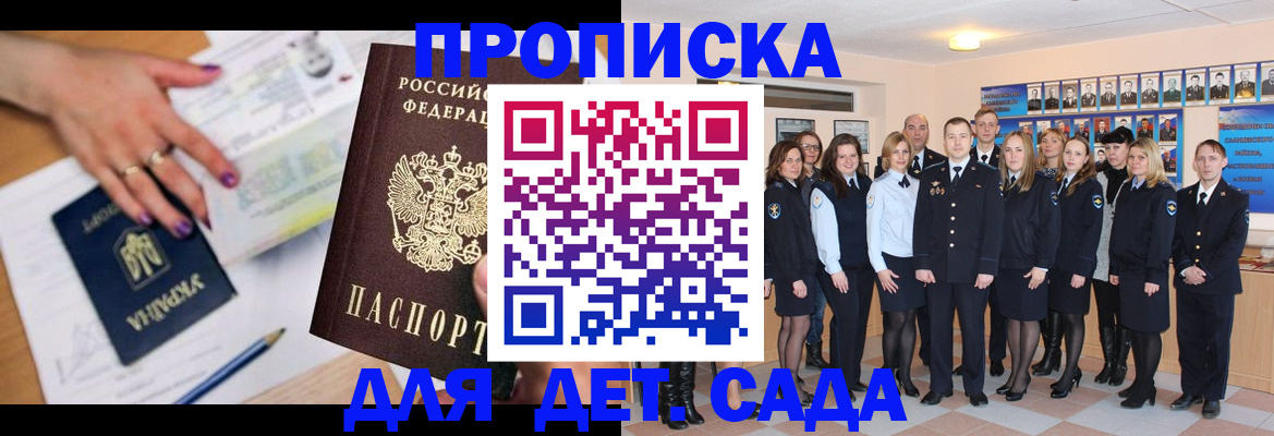 временная регистрация надежно в Евпатории