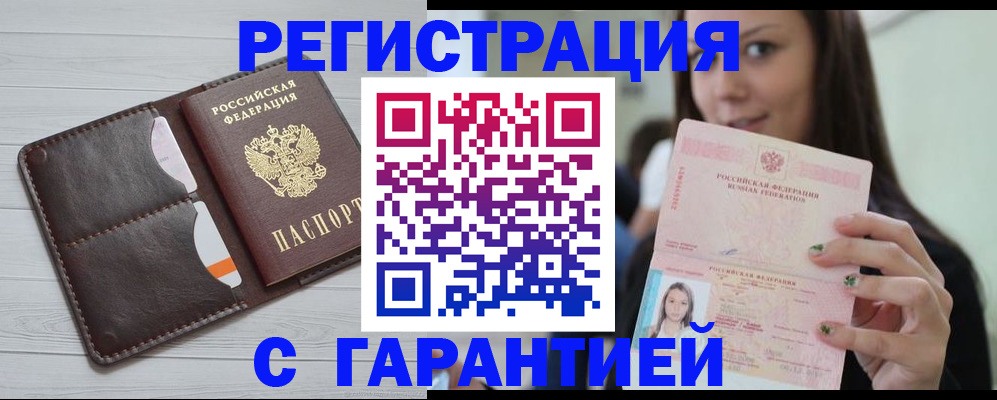 найти адрес прописки в Евпатории