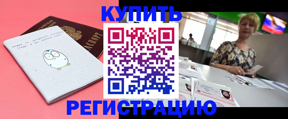 прописка для школы в Евпатории