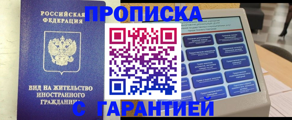 регистрация для школы в Евпатории