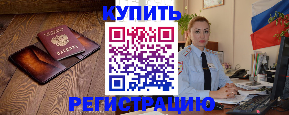 регистрация для дет. сада в Евпатории